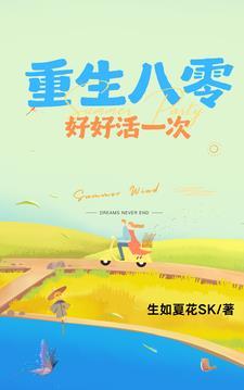 重生八零好好活一次肖百合