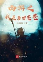 西游之我是唐僧他